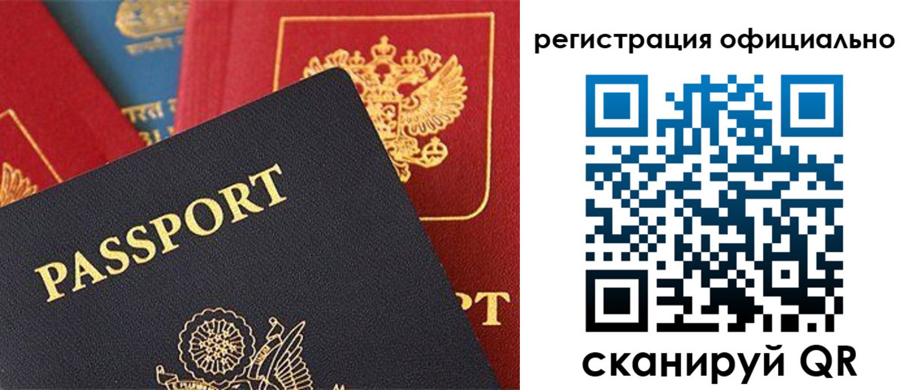 временная регистрация для школы в Саратове