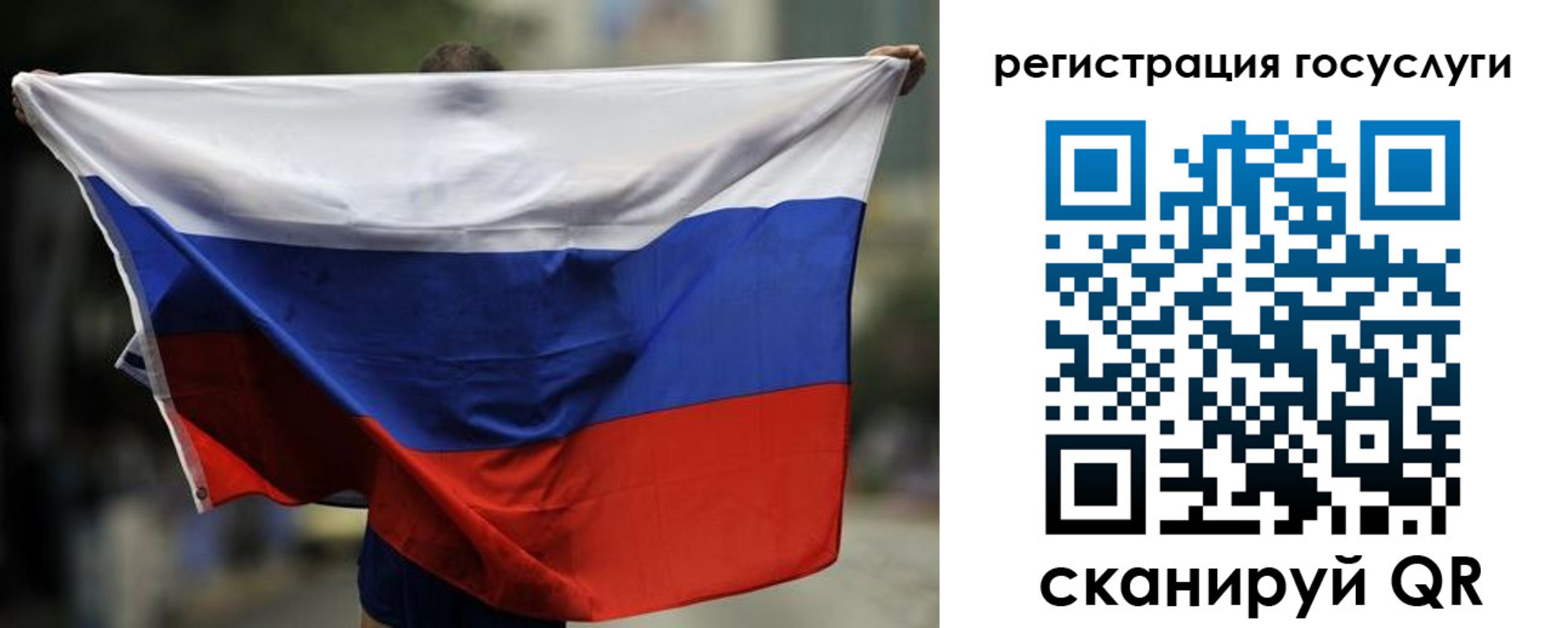 регистрация в Саратове