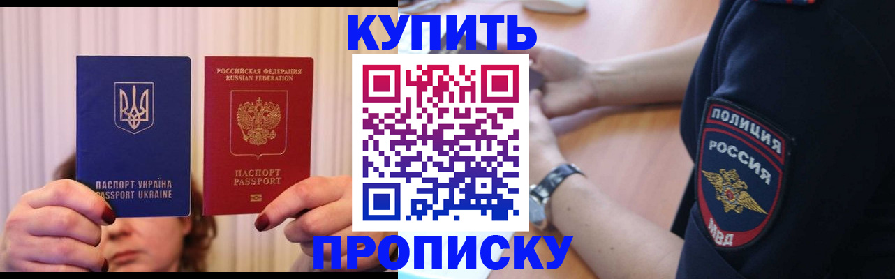 прописка для кредита в Саратове