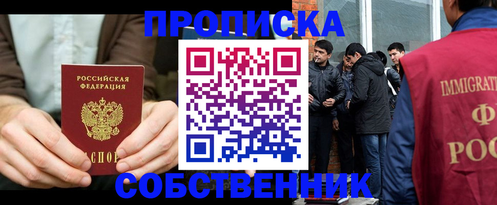 временная регистрация гарантия в Саратове