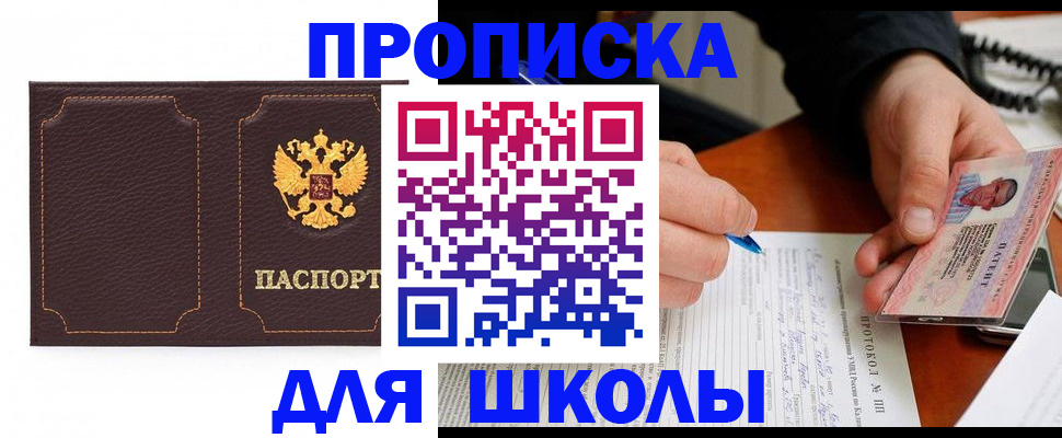 прописка для кредита в Саратове