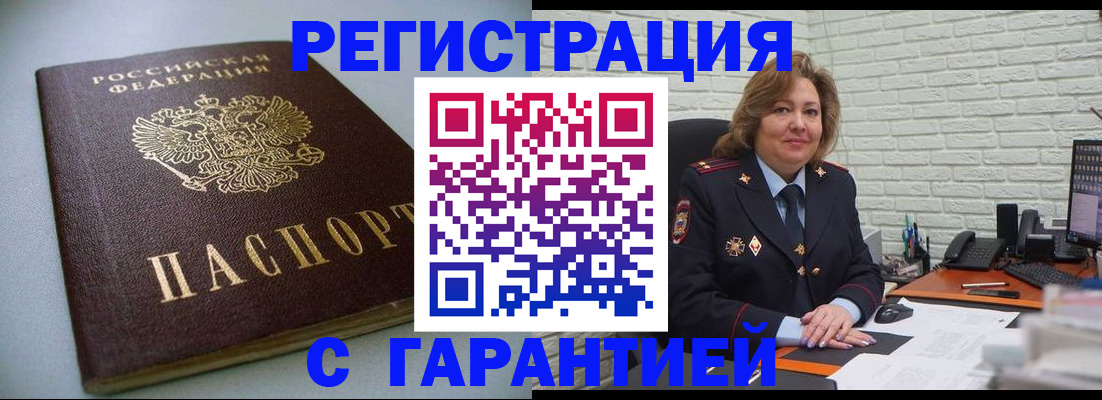 прописка ребенка в Саратове
