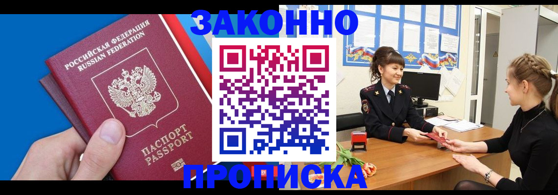 регистрация в Саратове
