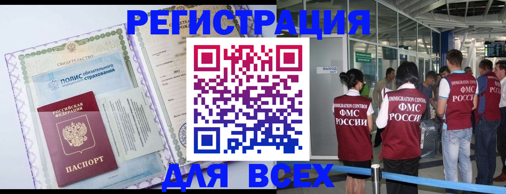 временная регистрация собственник в Саратове