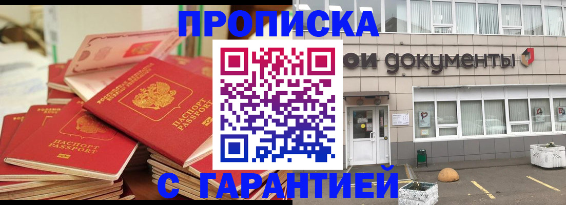 прописка иностранных граждан в Саратове